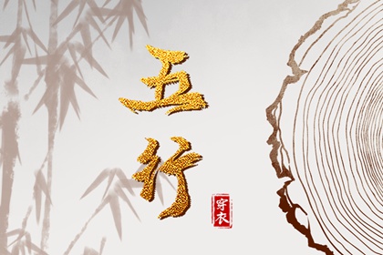 择吉老黄历皇历 开业择吉日 搬家择吉日